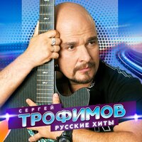 Я живу в России