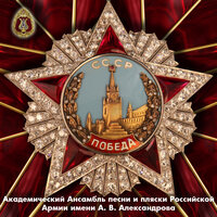 День Победы