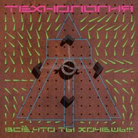 Странные танцы