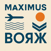 Вояж