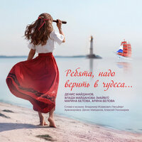 Марина Белова